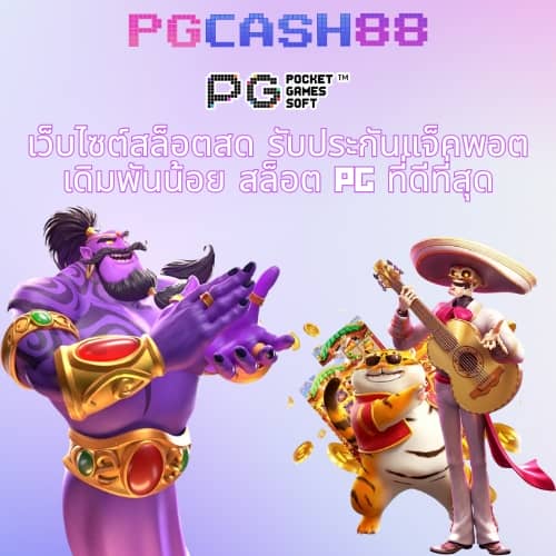เว็บไหนที่ กา รัน ตี ยู ส ใหม่แตกดี